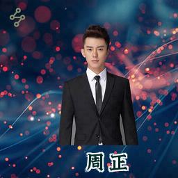 周正