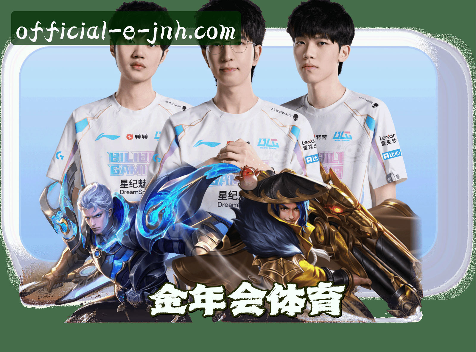 关于【官方】金年会JNH官方登录入口 - 2026新版